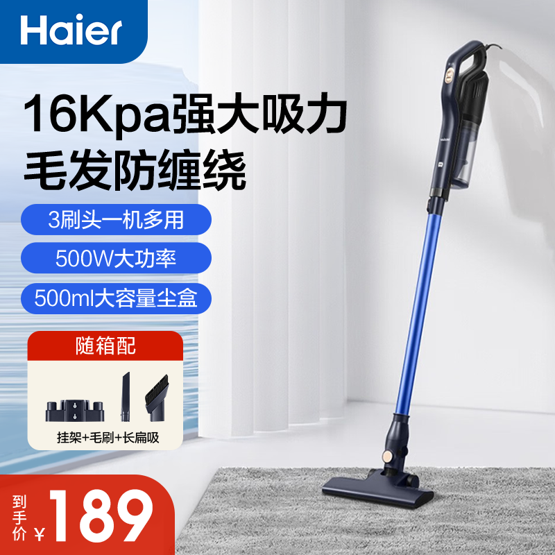 海尔（Haier）吸尘器HZ-Z18A蓝色