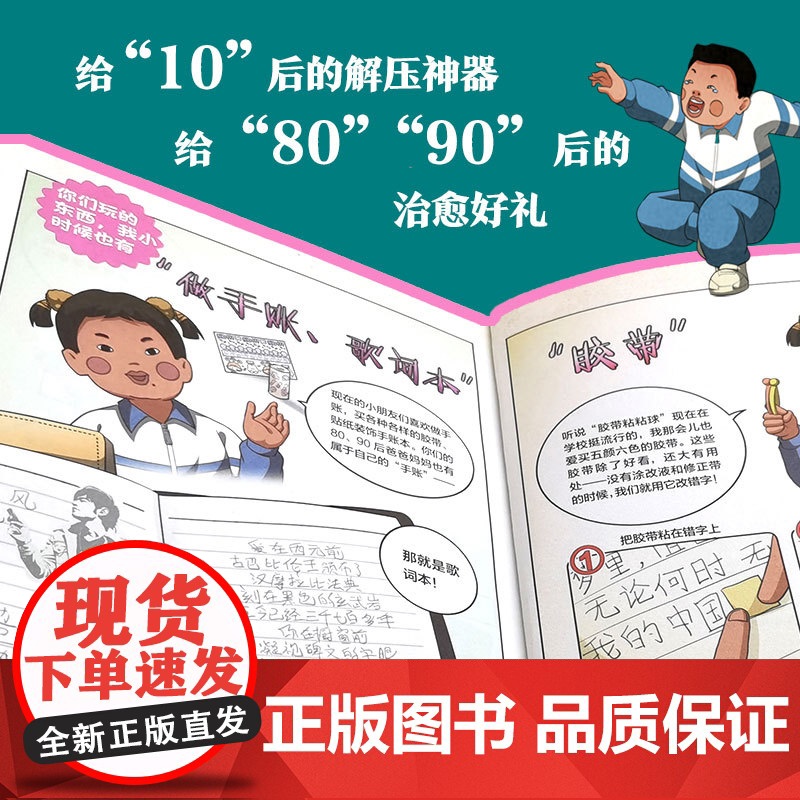 [赠闪卡]王蓝莓的校园生活爆笑漫画系列 全4册 校园幽默绘本阿衰开心锤锤哈小浪同类绘本解压高清大图