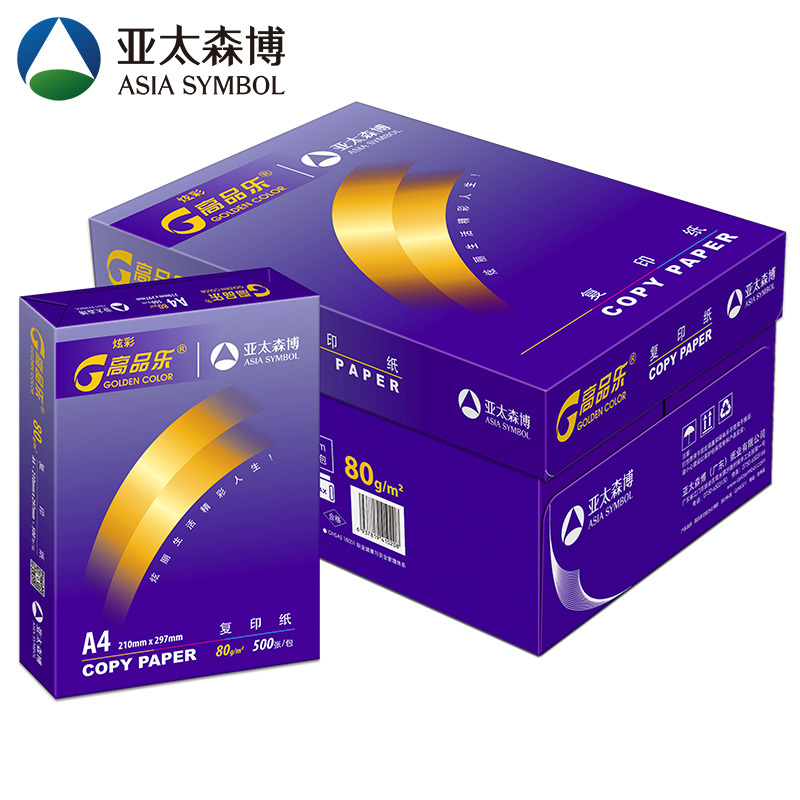 炫彩高品乐复印纸 A4 80g 8包/箱 500张/包N