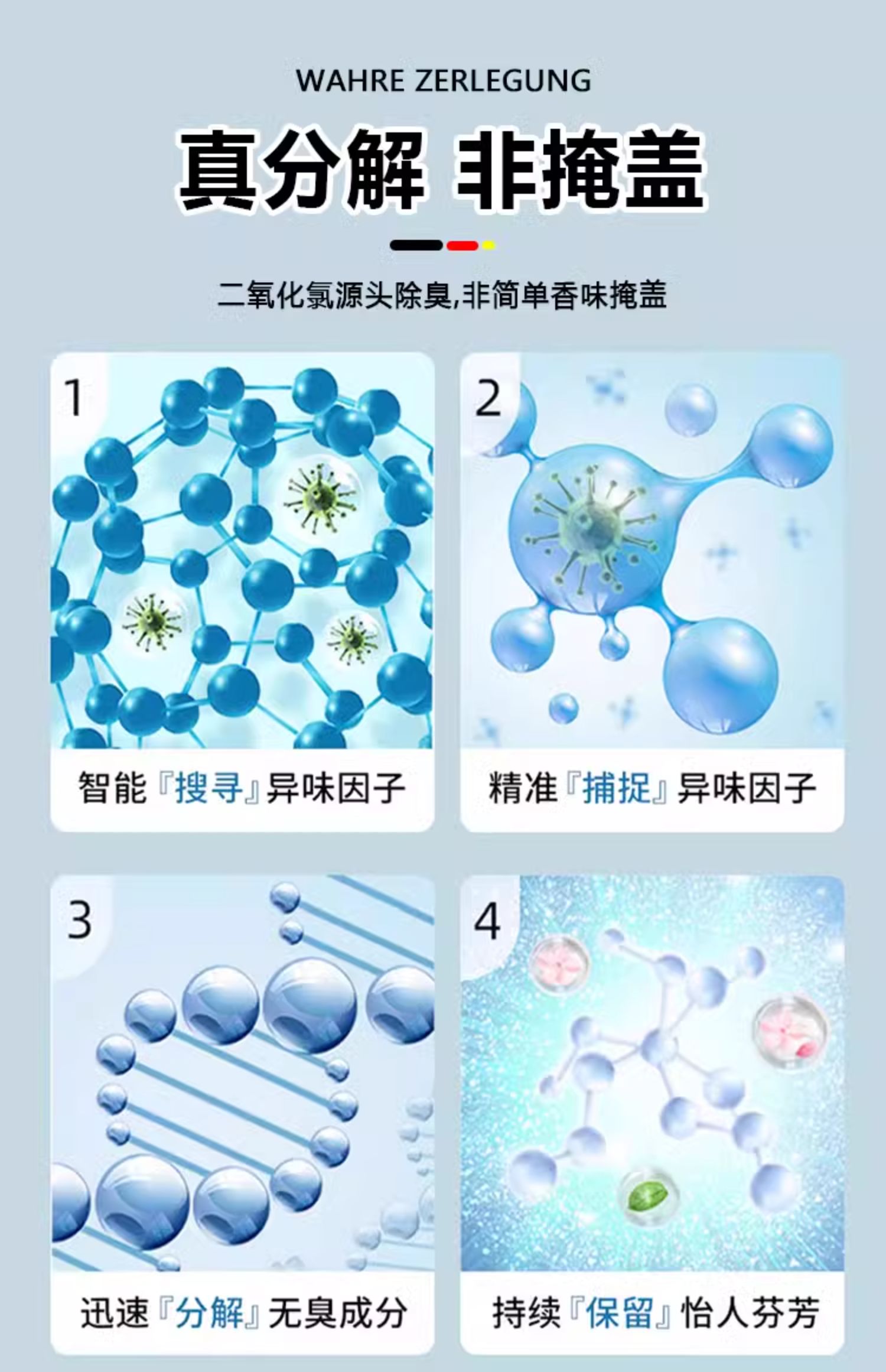 老人房间去异味除尿味神器厕所卫生间去除剂除臭去味室内空气净化高清大图