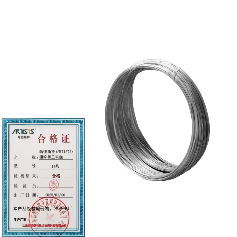 哈德斯特(ARTISTS)镀锌手工铁丝 18号 kg