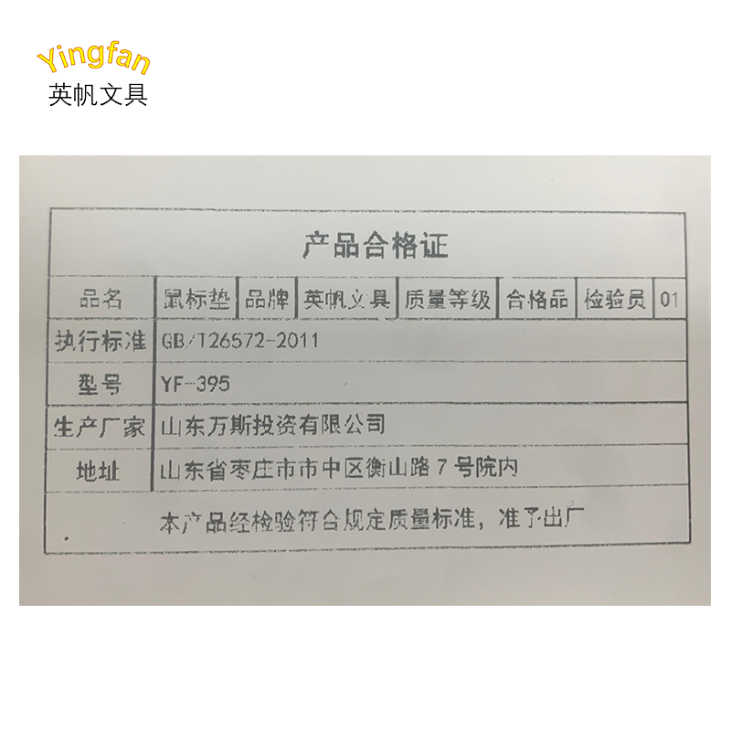英帆文具 家用办公鼠标垫长款黑色300*800*3mm 可定制 YF-395/张高清大图