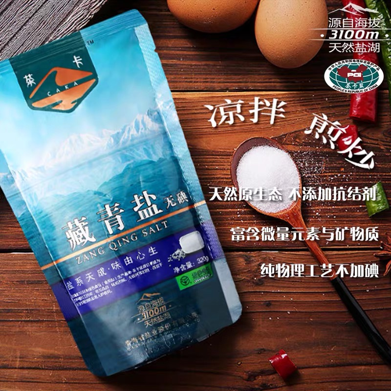 茶卡藏青盐8包*320g无碘盐不加抗结剂茶卡湖盐自然结晶无添加自营食用盐