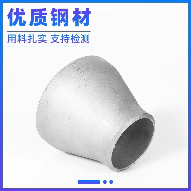 中锦科技 304不锈钢焊接大小头Φ57*20*3个高清大图