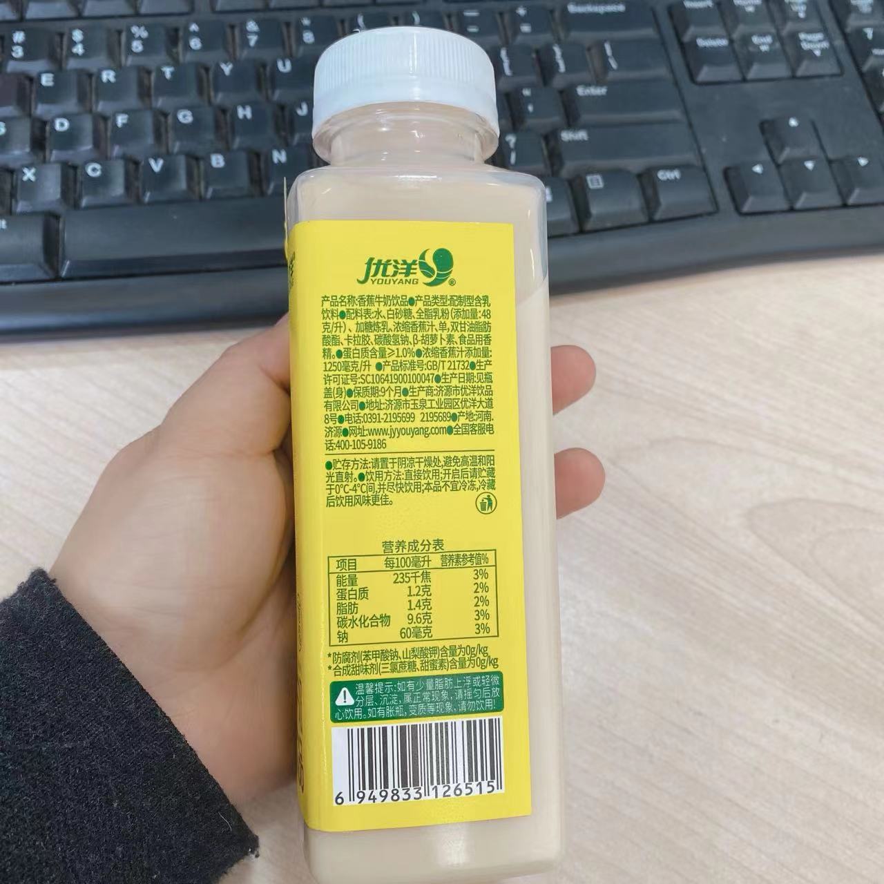 优洋无菌冷罐香蕉牛奶360ml/瓶*6高清大图