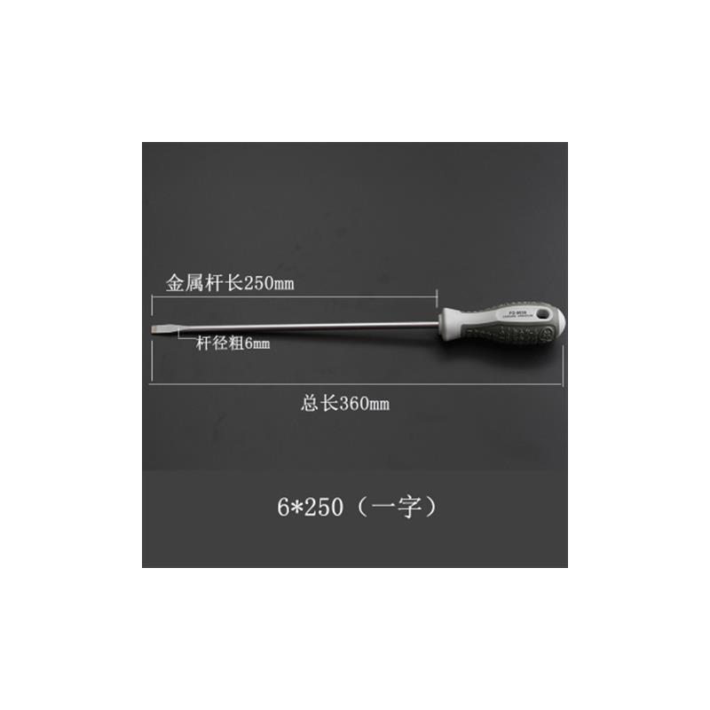 日本福冈超硬螺丝刀十字一字改锥带磁性螺丝批组套五金工具|6*250mm一字