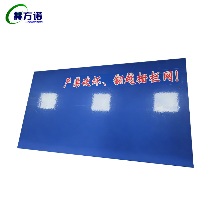 赫方诺 警示标识标牌 1000*650mm 张高清大图