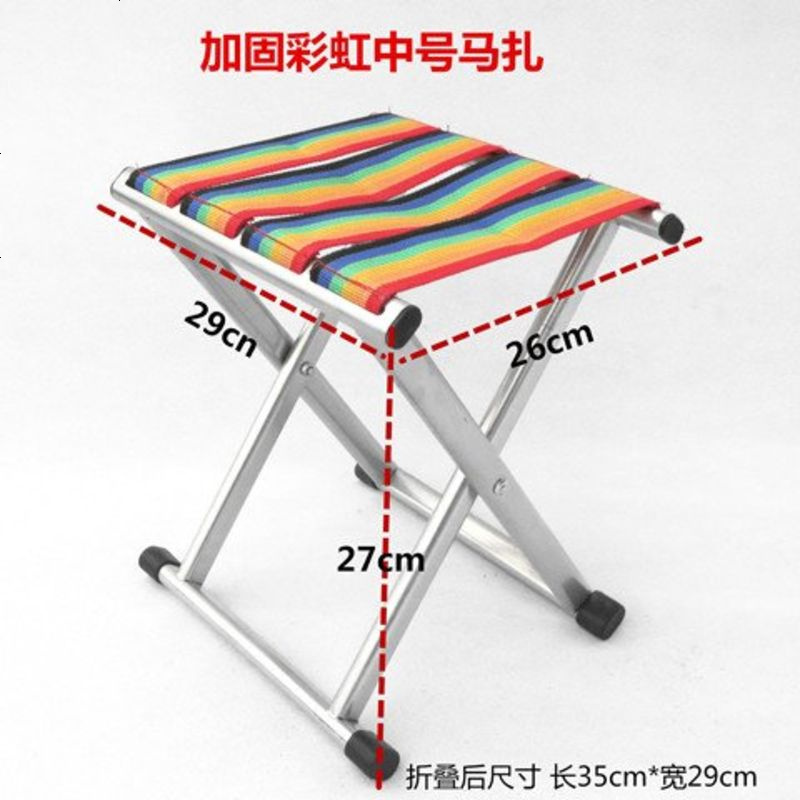 便捷折叠椅子军工马扎钓鱼椅炮台靠背椅家用凳子户外凳子靠背椅子 加固中号彩虹马扎
