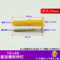 加长小鱼塑料膨胀管螺丝螺栓配自攻螺钉套装6mm8mm10mm_4 直径m10*长度60mm【100套】 默认尺寸