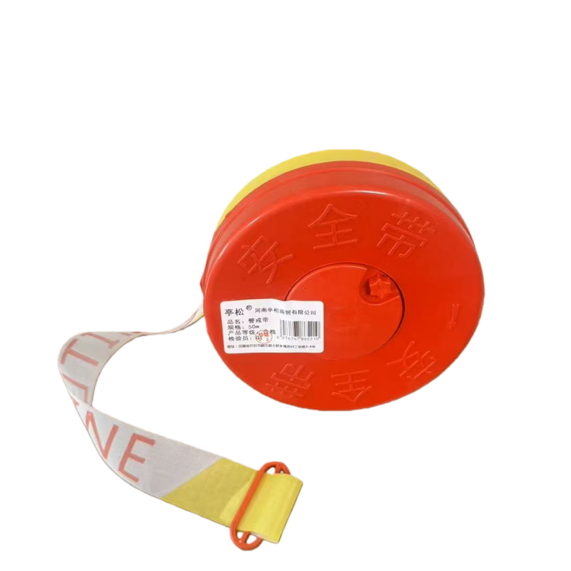 亭松 警戒带 50m 卷高清大图