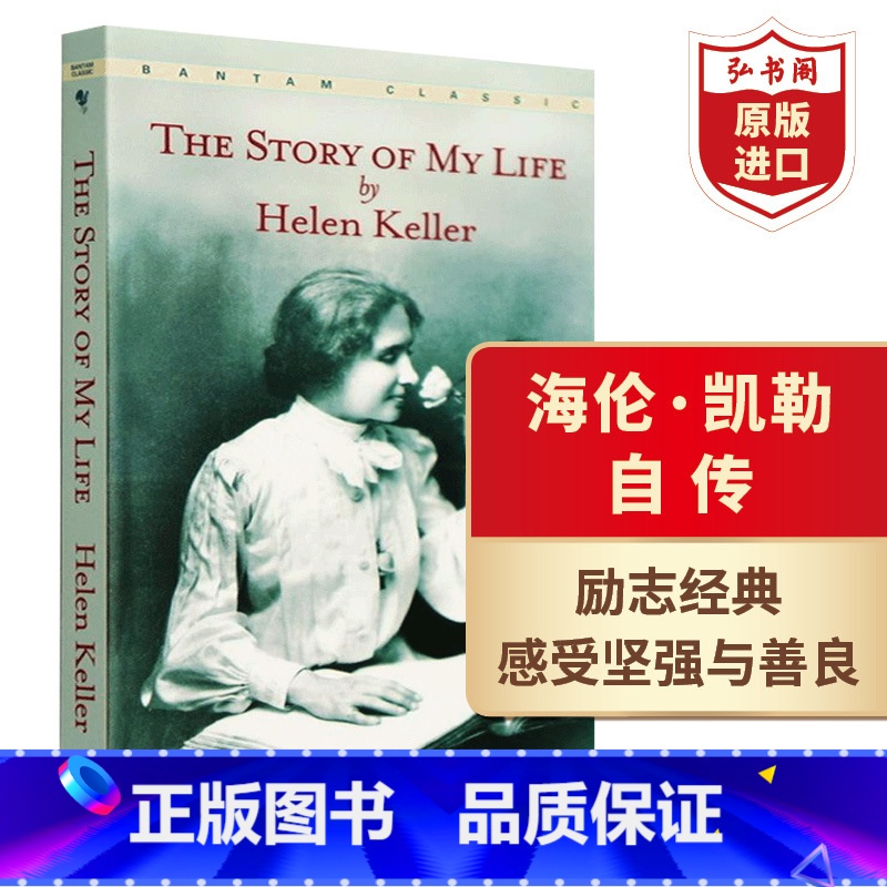 【正版】海伦凯勒自传 我的生活 我的人生故事 英文原版 The Story of My Life Helen Kell