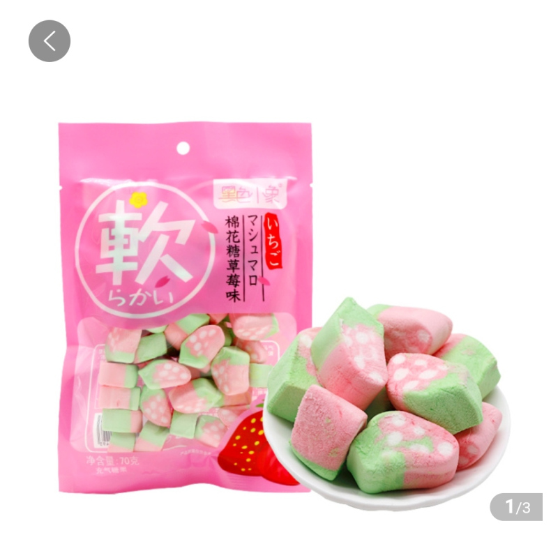 黑色小象棉花糖草莓味70g(新)