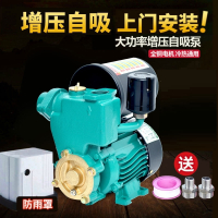 闪电客一全自动微电脑家用抽水泵自吸泵冷热水管道自来水增压泵水泵 绿一125W自动款增压泵