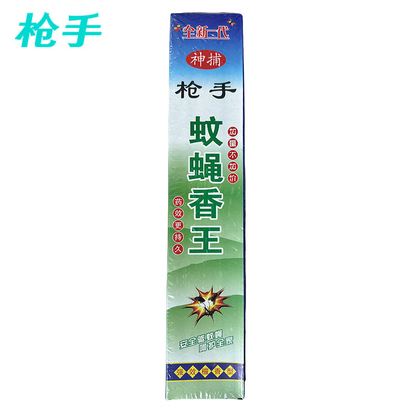 枪手 蚊蝇香王 30支 盒