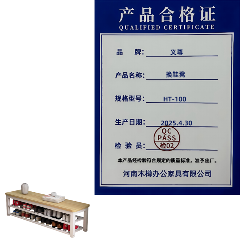 义尊 换鞋凳 HT-100 个高清大图