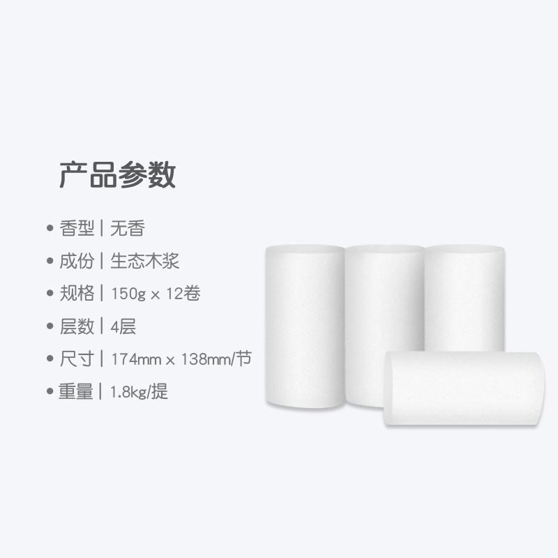 洁柔(C&S) 金尊150克4层无芯卷纸卫生纸(12卷装) CW030-04