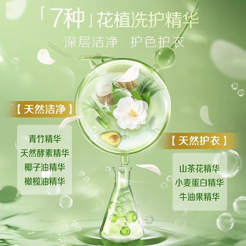 立白花植柔护洗衣液3kg*2瓶抑菌除螨深层洁净护色配方持久留香家庭装高清大图