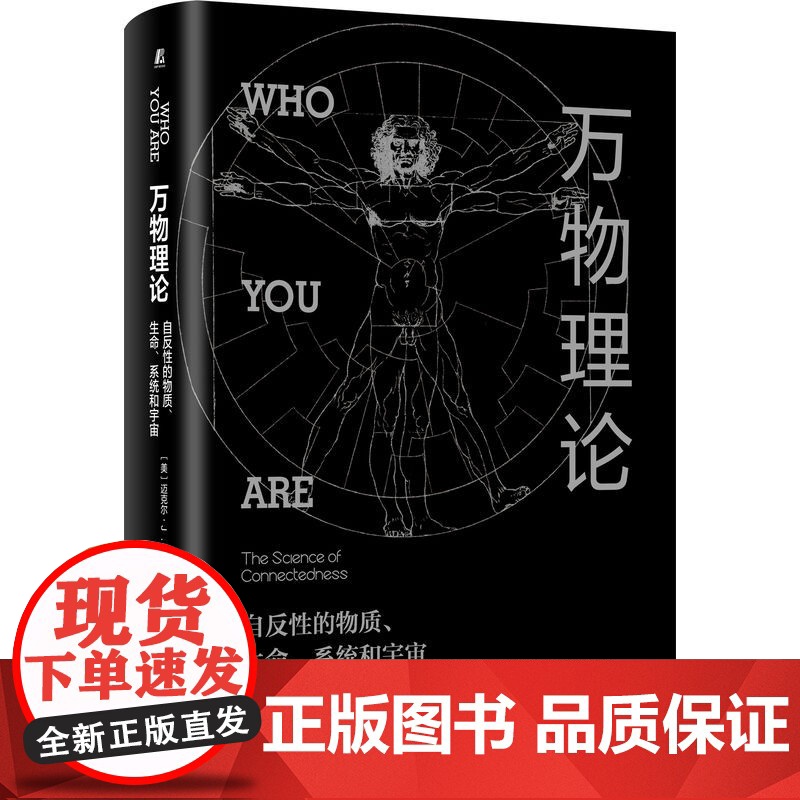 套装 认知科学前沿典藏套装 全10册 主动推理+生成主义干预+未来心智+新认知科学+心智+社会文化脑+概念与类比+万高清大图