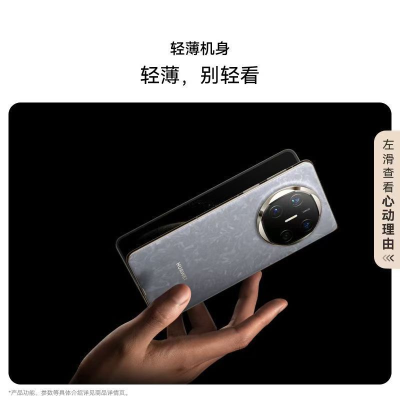 华为 HUAWEI Mate X6 典藏版 16GB+1TB 星云白 分布式玄武架构 鸿蒙大屏AI 红枫原色影像折叠旗舰手机 华为MateX6典藏版