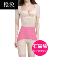 橙象加强版塑身衣连体内衣女收腹提臀束腰燃脂美体无痕塑形减肚子