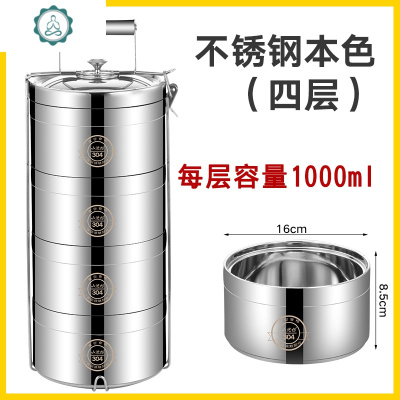 真空保温饭盒桶304不锈钢多层保温饭盒超长保温上班族便携三四层 封后 304真空保温提锅本色16cm四层