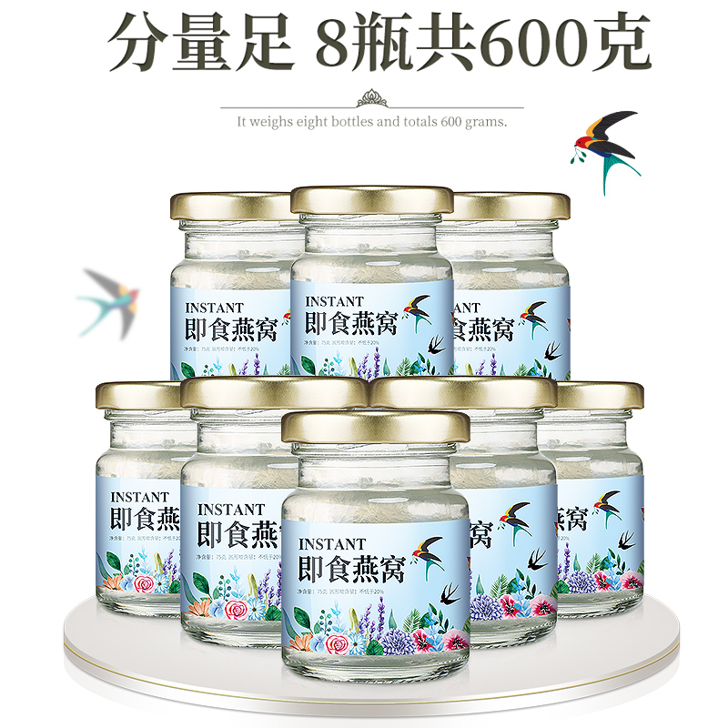 敏昂(M) 即食燕窝 600克正品孕妇滋补营养品胶原蛋白礼盒印尼金丝燕75g*8瓶