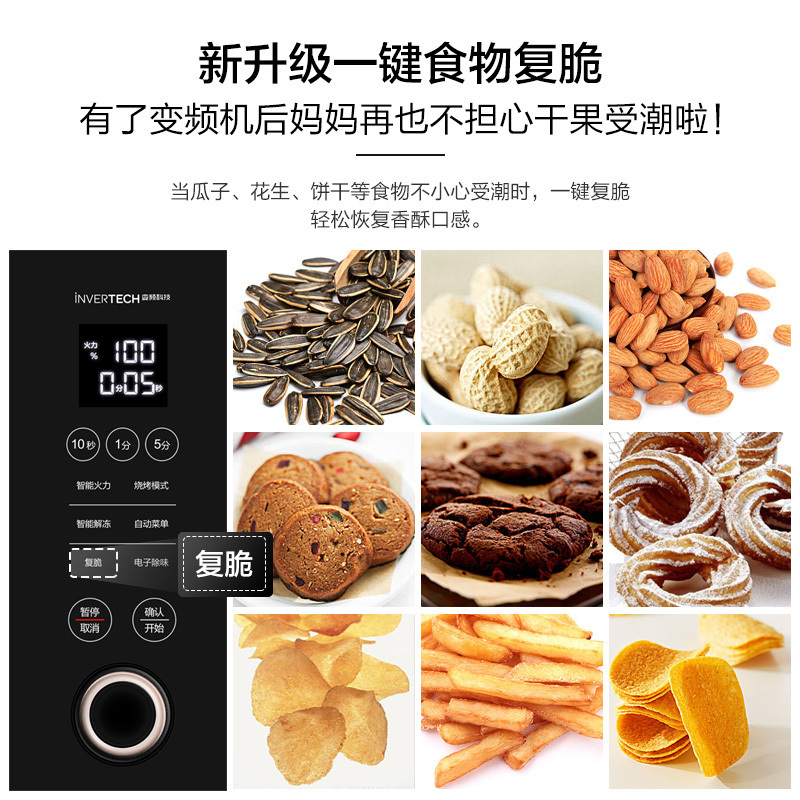 美的(Midea)微波炉 23升微烤一体 变频烹饪 湿度感应自调火候 降噪设计 电子除味保持清新 M3-L235F