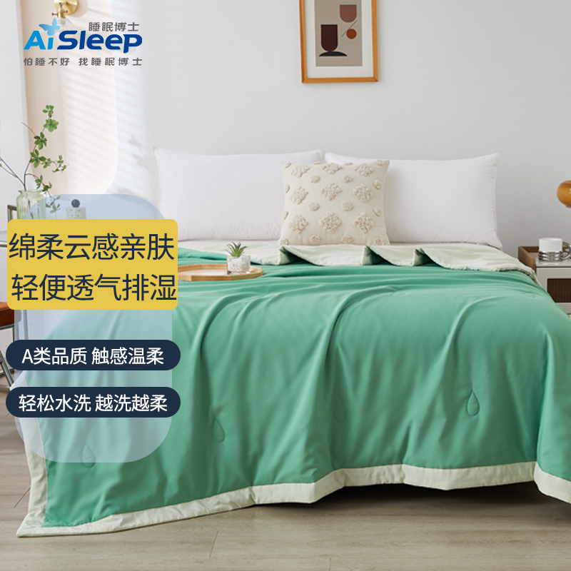 睡眠博士夏季抗菌空调被 亲肤棉柔夏被 A类 吸湿透气双人床纤维被 200*230cm 吉普绿+夏日绿