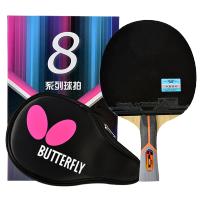 蝴蝶(Butterfly)乒乓球成品拍八星横拍直拍蝴蝶王结构 芳碳进攻型 蓝海绵双面反胶 胶皮可揭换 适合弧圈快攻