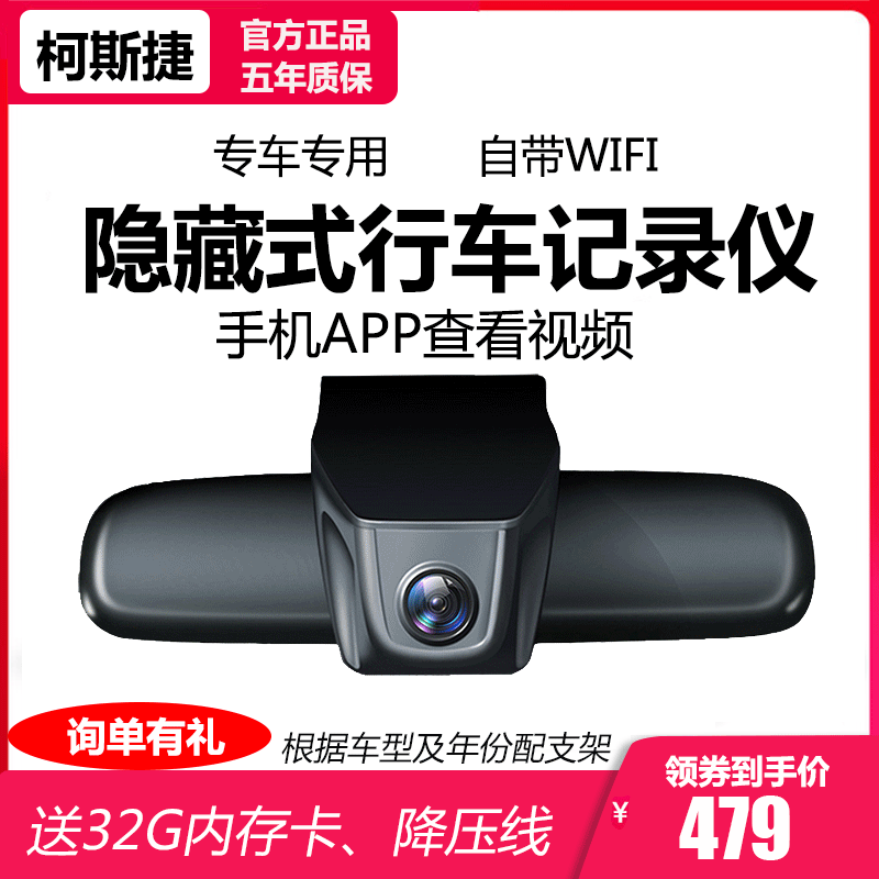 柯斯捷行车记录仪autobot C 柯斯捷行车记录仪专车专用记录仪高清夜视wifi隐藏式1080p前后双录停车监控行车记录仪专车专用记录 仪wifi隐藏式 价格图片品牌报价 苏宁易购讯航汽车用品专营店