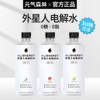 元气森林外星人电解质水0糖荔枝青柠西柚味网红运动健身功能饮料
