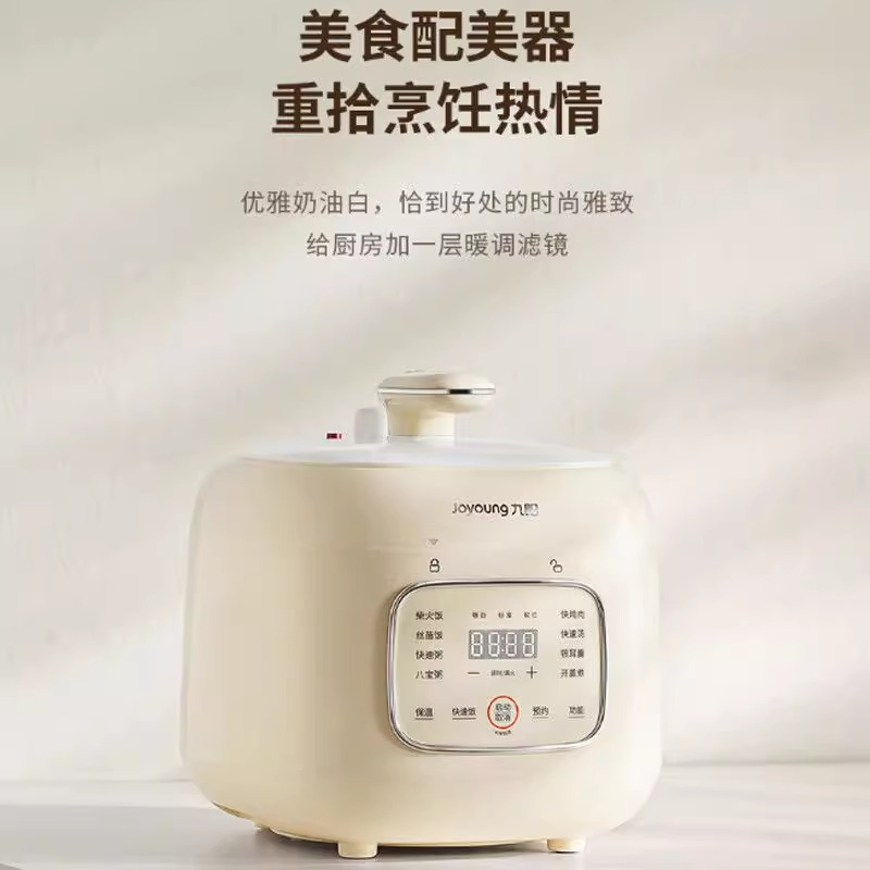 九阳小型迷你家用多功能一键排气煮饭电压力煲Y-30H25高清大图