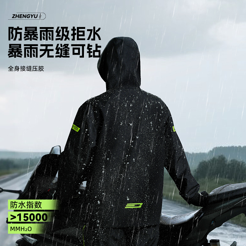 正雨摩托车骑行服雨衣套装男款户外骑士防暴雨雨衣成人外穿分体式9063高清大图