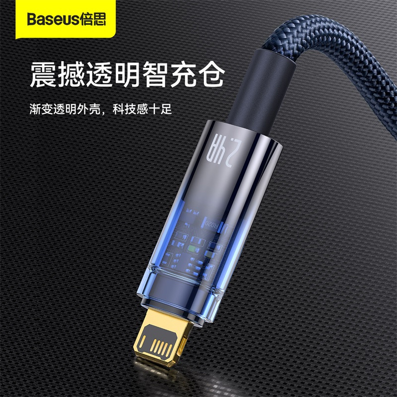 倍思适用于苹果数据线 PD快充线iPhone13手机充电线自动断电12pro1米USB转lighting快充线