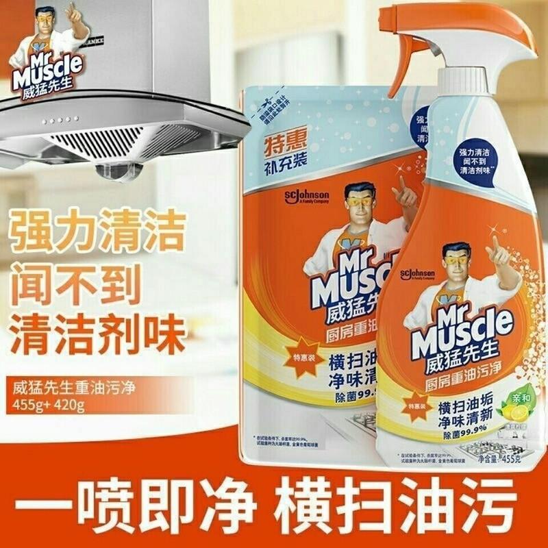 威猛先生厨房洗油烟机污垢油渍净油污净清洁强力去油污清洗除油 1袋补充装[420克]