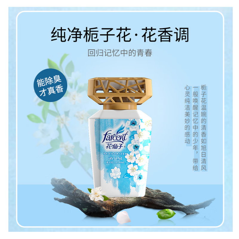 花仙子 空气清新剂除臭去异味酒店清香消臭易奢华卧室车内家用香薰350ml高清大图