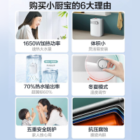 [厨宝TOP]美的(Midea)5升家用Mini小厨宝 F05-15A1(S)上出水1650W速热2级能效 自动补水加热