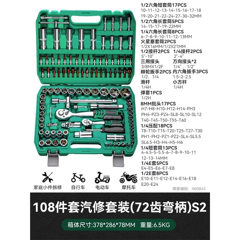 古达电动扳手套筒全套加长汽修大中小飞内六角风炮套筒头组合套装工具