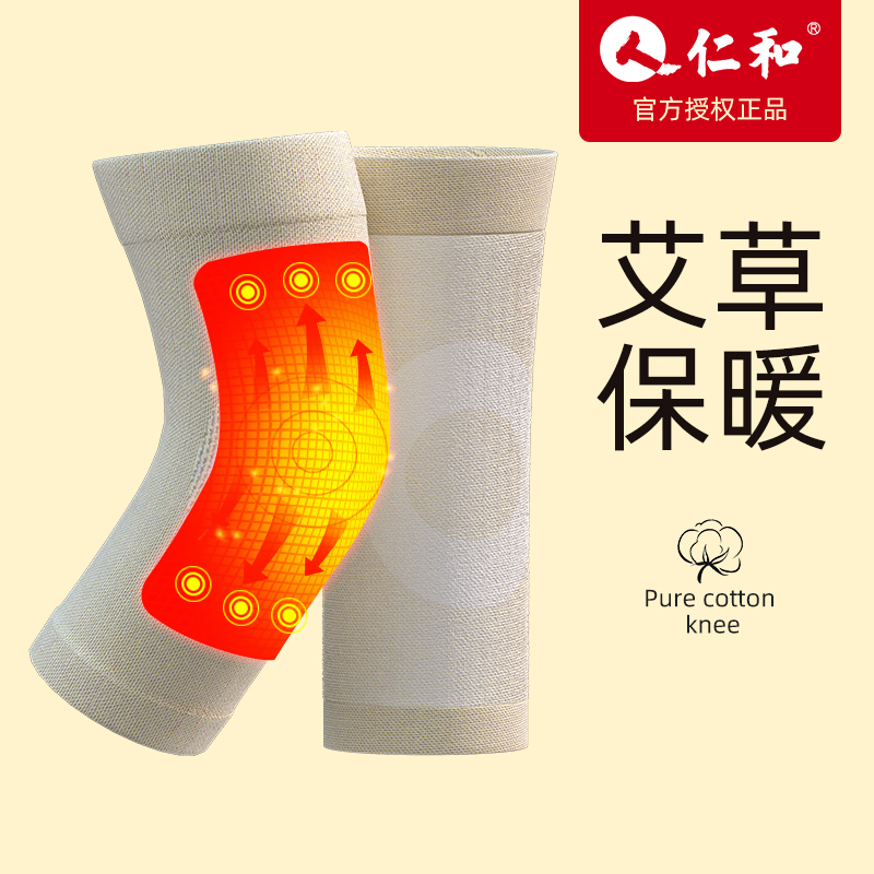 护膝老寒腿保暖男女士夏款夏季薄款膝盖关节护套夏天空调房寒凉高清大图