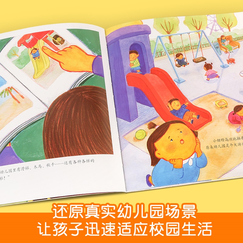 [全14册]我爱幼儿园绘本+良好习惯绘本 [正版]何捷主编我爱幼儿园绘本全4册幼儿园入园准备绘本儿童绘本阅读小班中班幼儿高清大图