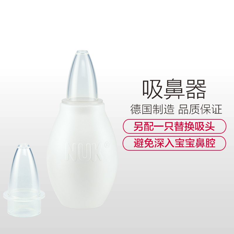 NUK婴儿吸鼻器(带替换头)鼻涕鼻屎全吸出40.256.704拆卸容易