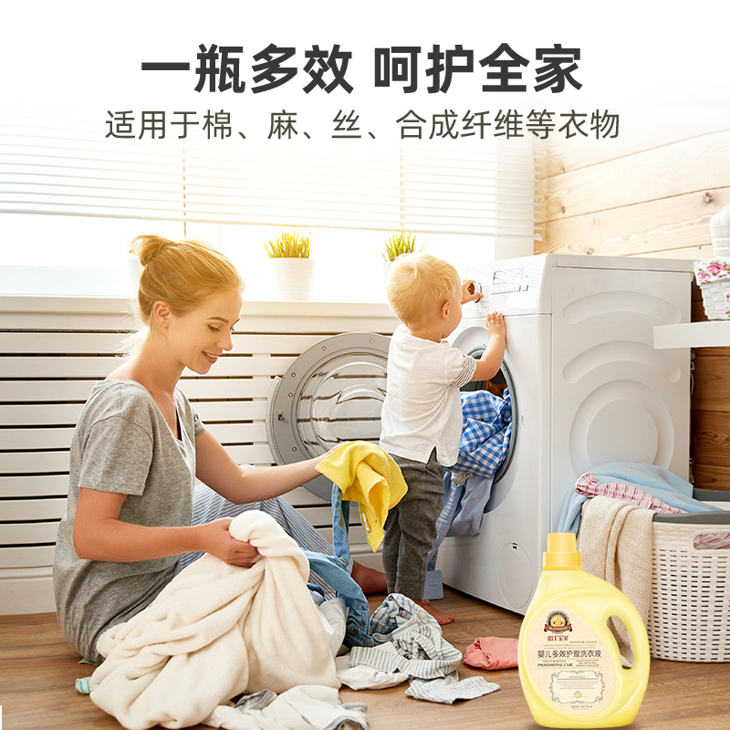 哈丁宝贝婴儿多效护理洗衣液2L衣物洁净