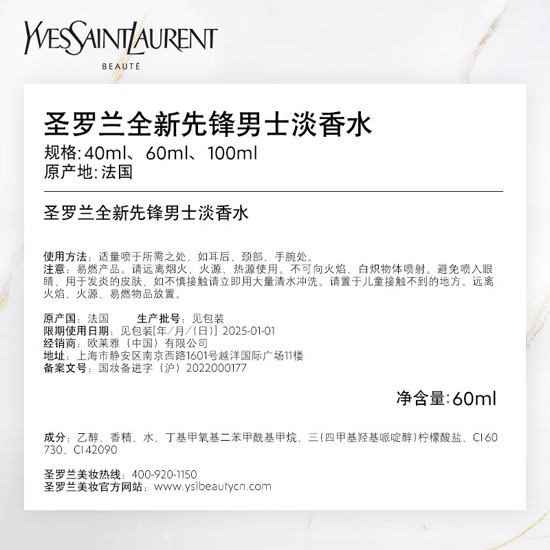 圣罗兰YSL Y先锋男士淡香水 60毫升 海洋调香水高清大图
