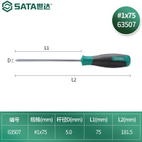 世达（SATA) T系列十字形螺丝批#1*75MM 63507