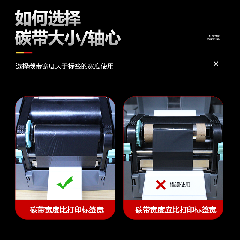 丽硕 树脂碳带 SUP90*300米(黑色) 卷高清大图