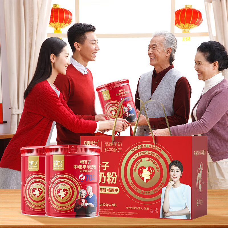 臻牧70+畅百岁无蔗糖高钙中老年羊奶粉 800g*2罐[礼袋装]6973012901815-2高清大图