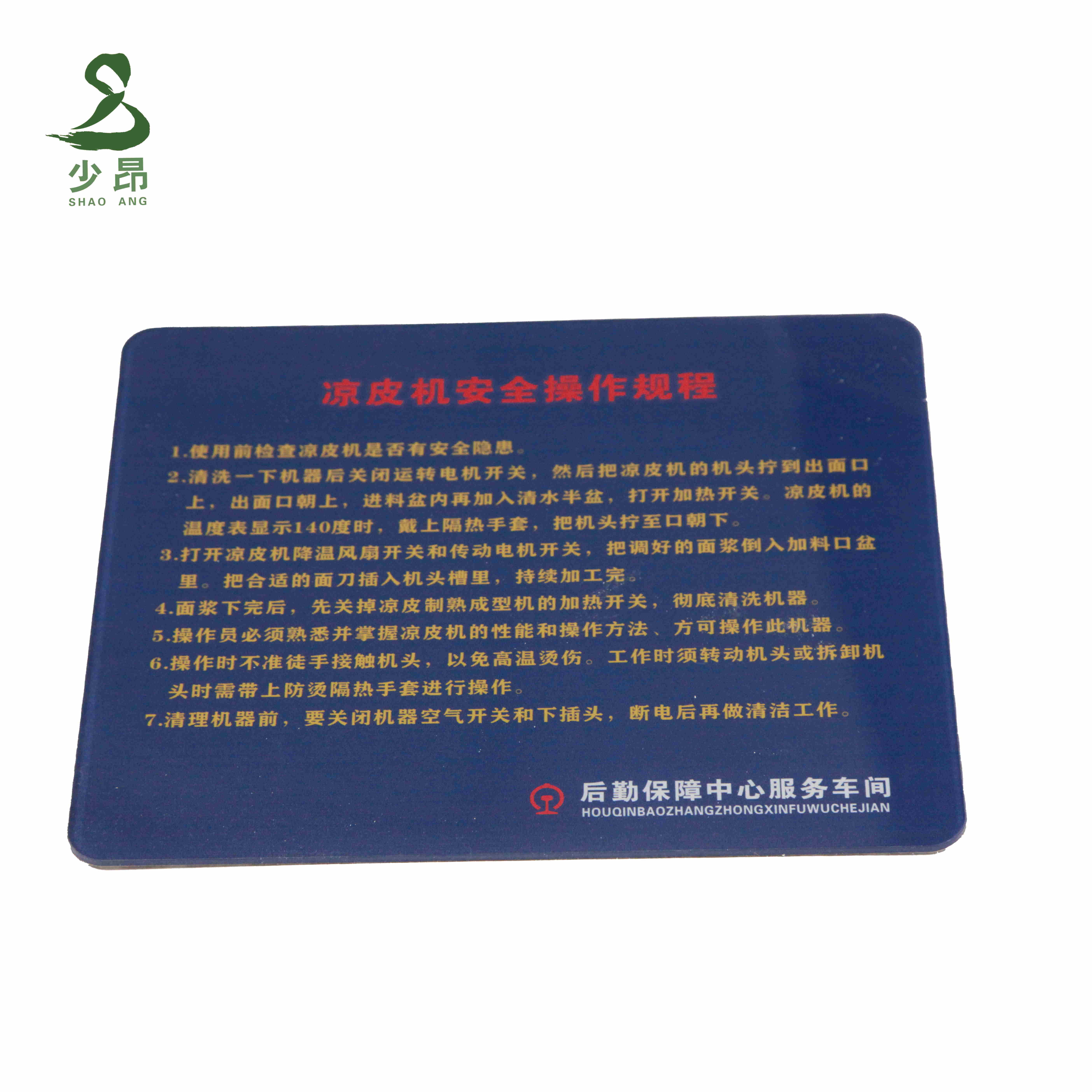 少昂 亚克力展板 SA-YKL-001 平方米高清大图