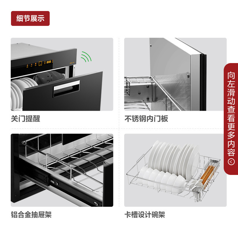 方太全新ENJOY套系ZTD100J-J78S消毒柜自动感应嵌入式家用消毒碗柜