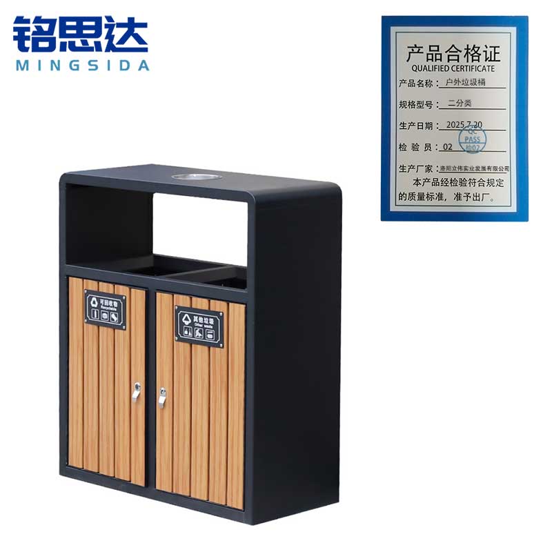 铭思达户外垃圾桶二分类个高清大图