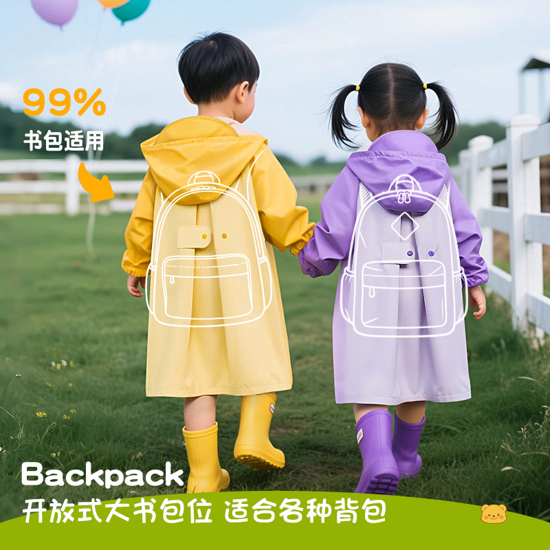 正雨宝宝雨衣儿童上学雨披小童雨天户外女童男童雨衣防暴雨反光9063高清大图